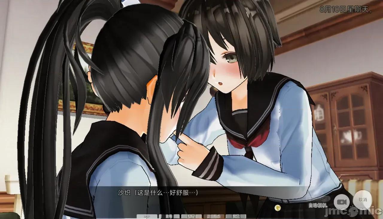 好奇心 好奇心 [Utsuro Butai] Curiosity 第68页