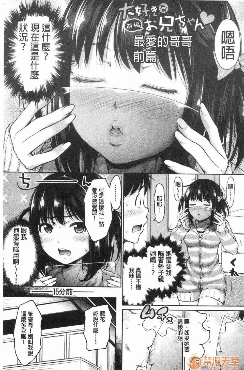 妹妹舔舐吸吮 [風的工房][たくわん] 妹べろちゅーセックス 妹妹舔舐吸吮性愛 第10页