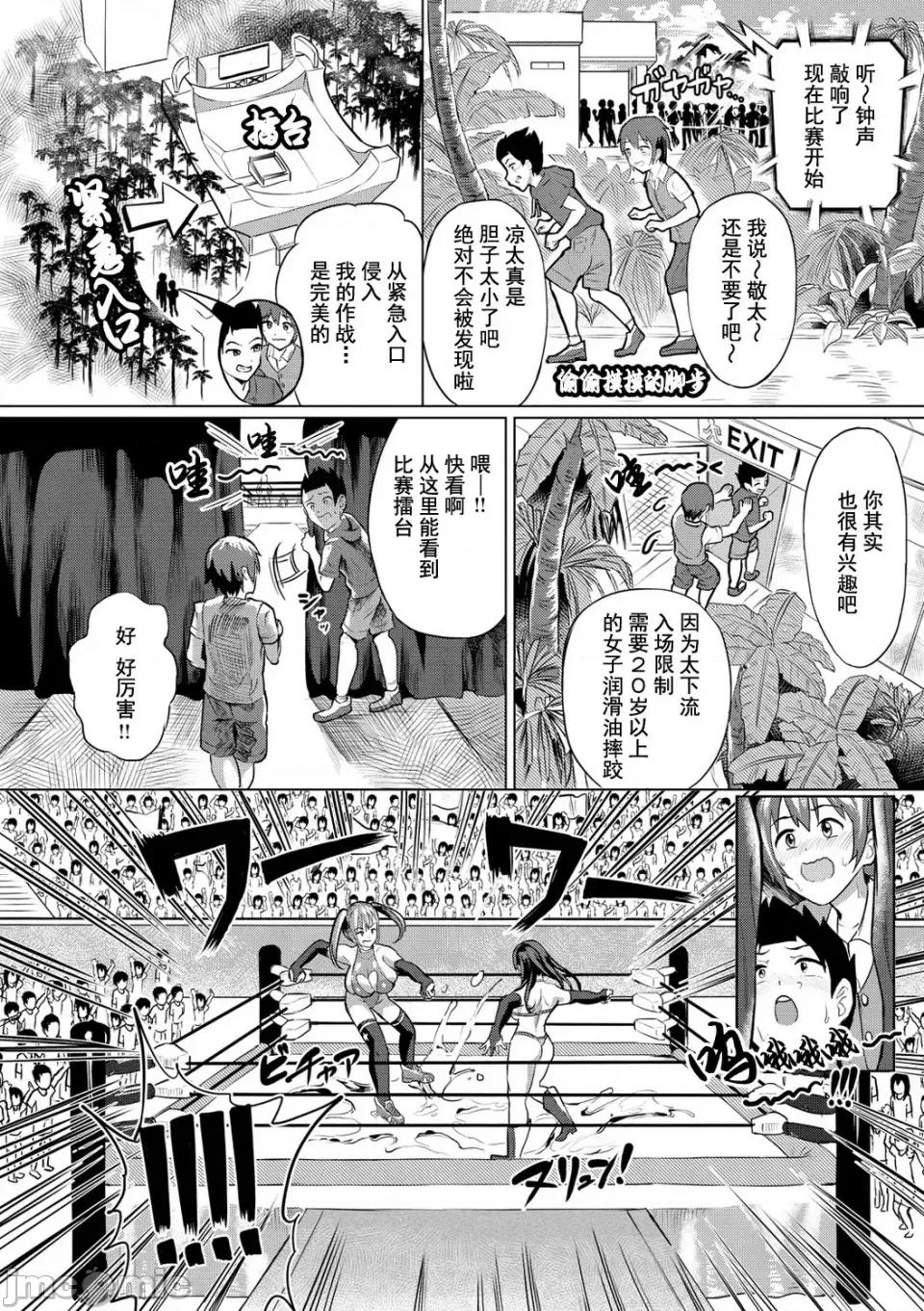 ヌル♡ラバ! [ナビエ遙か2T] ヌル♡ラバ! [無修正] 第84页