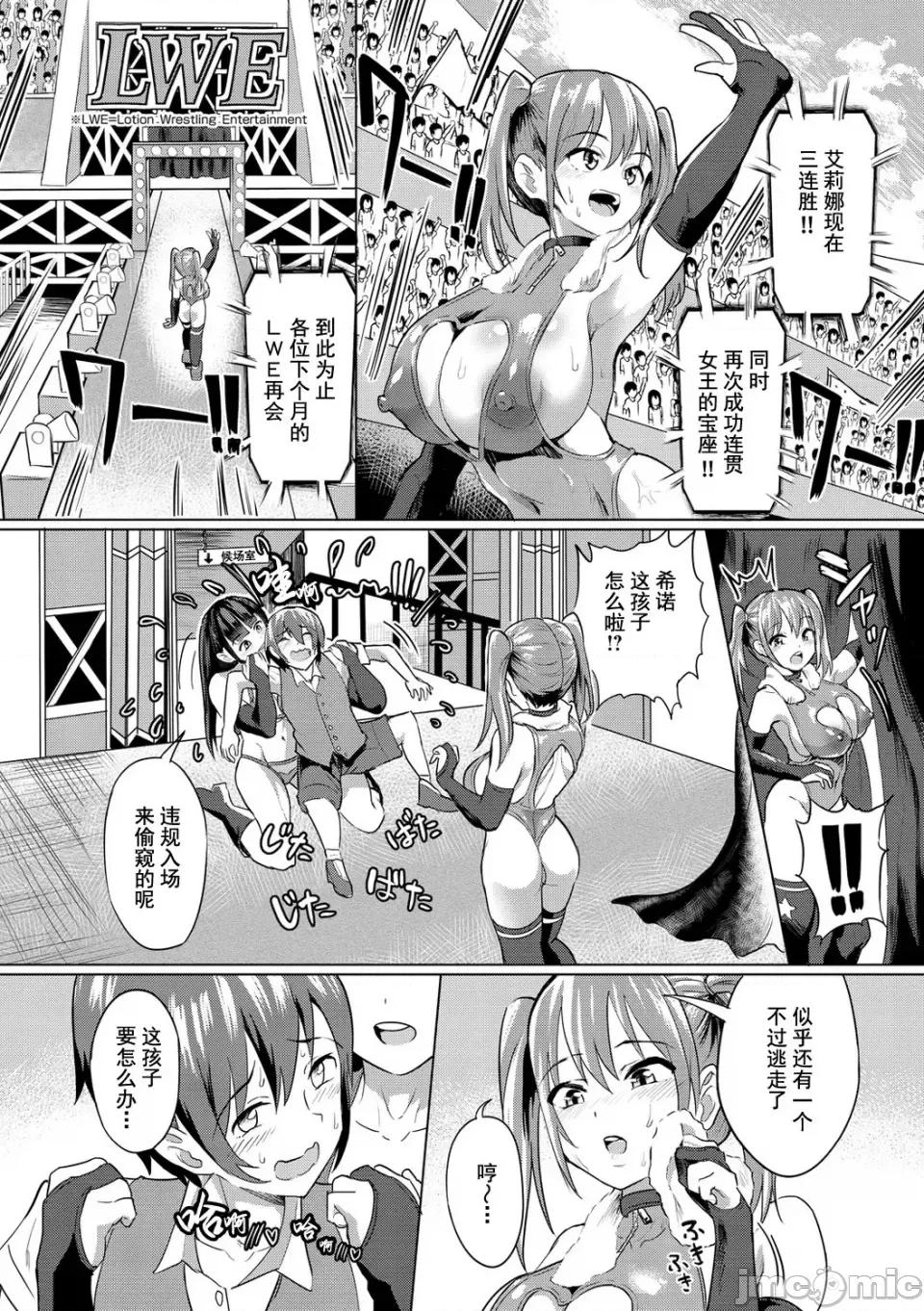 ヌル♡ラバ! [ナビエ遙か2T] ヌル♡ラバ! [無修正] 第86页