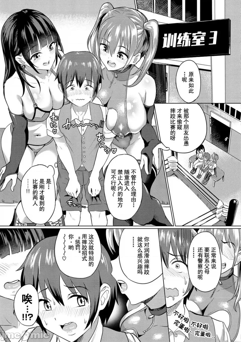 ヌル♡ラバ! [ナビエ遙か2T] ヌル♡ラバ! [無修正] 第87页