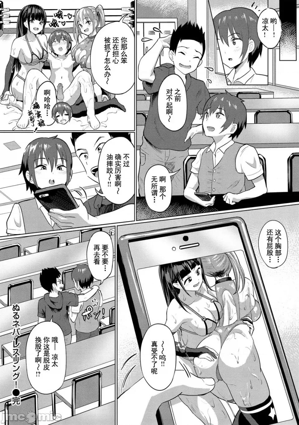 ヌル♡ラバ! [ナビエ遙か2T] ヌル♡ラバ! [無修正] 第101页