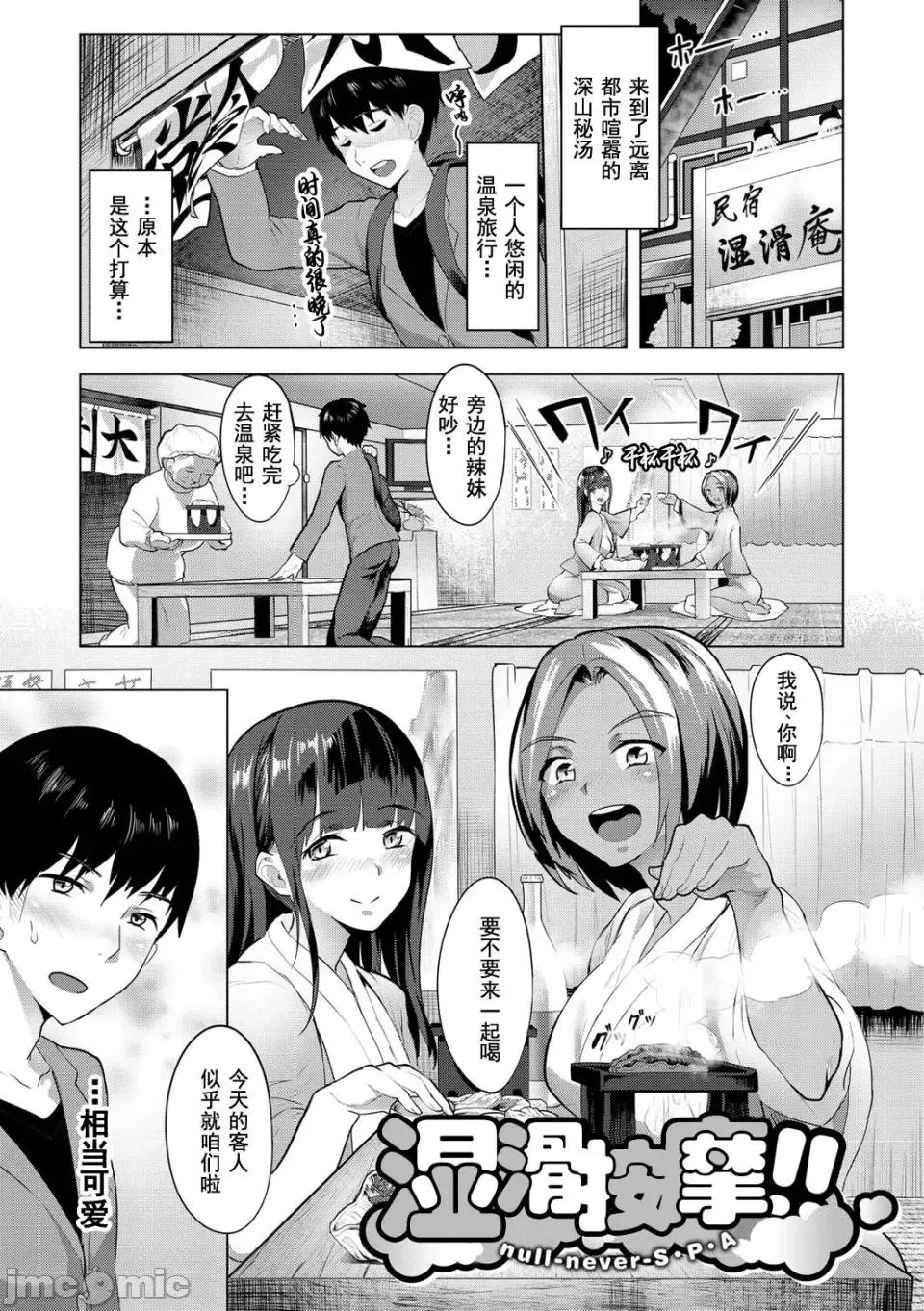 ヌル♡ラバ! [ナビエ遙か2T] ヌル♡ラバ! [無修正] 第102页
