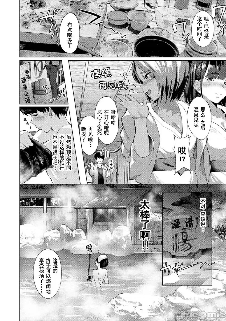 ヌル♡ラバ! [ナビエ遙か2T] ヌル♡ラバ! [無修正] 第103页