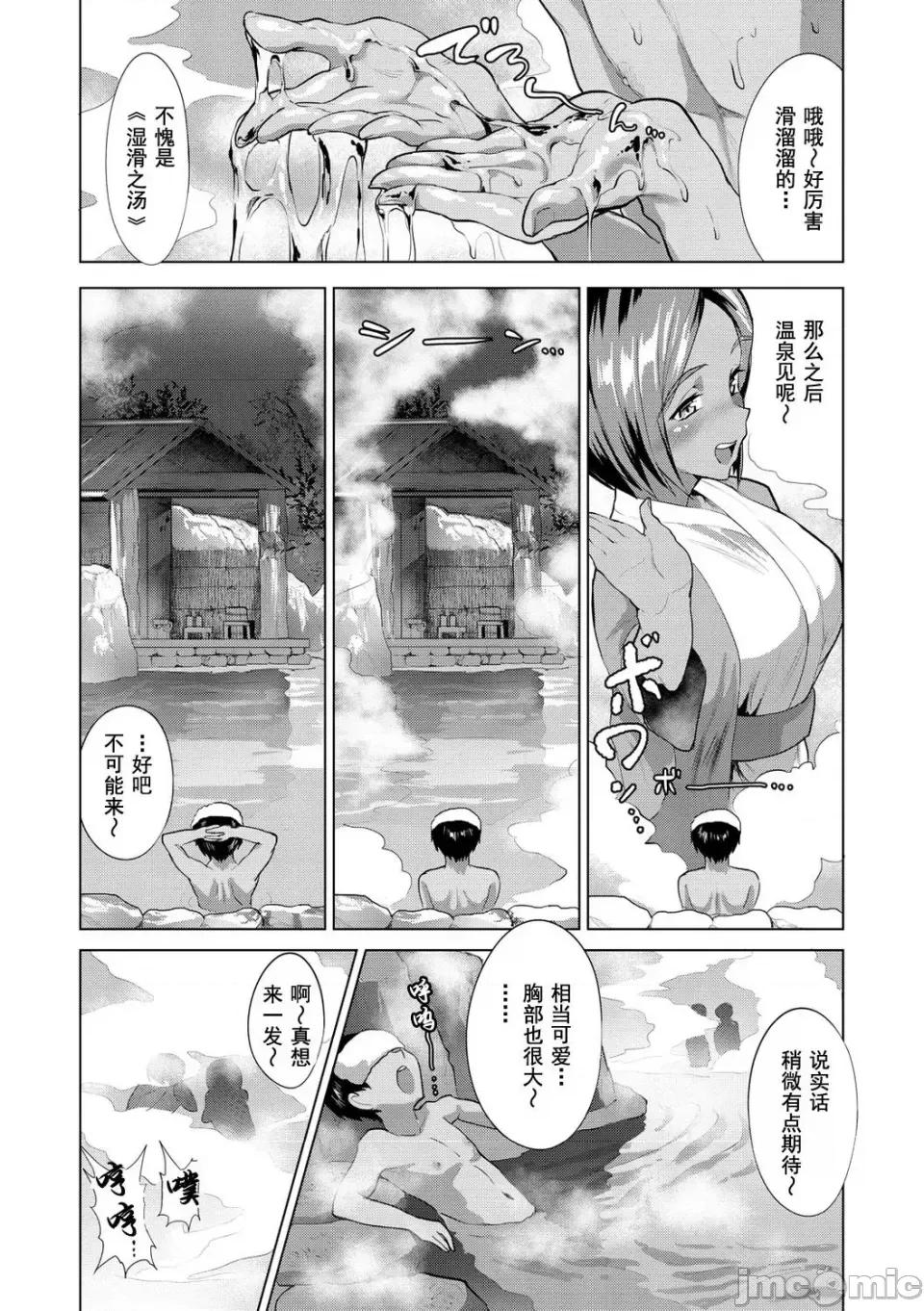 ヌル♡ラバ! [ナビエ遙か2T] ヌル♡ラバ! [無修正] 第104页