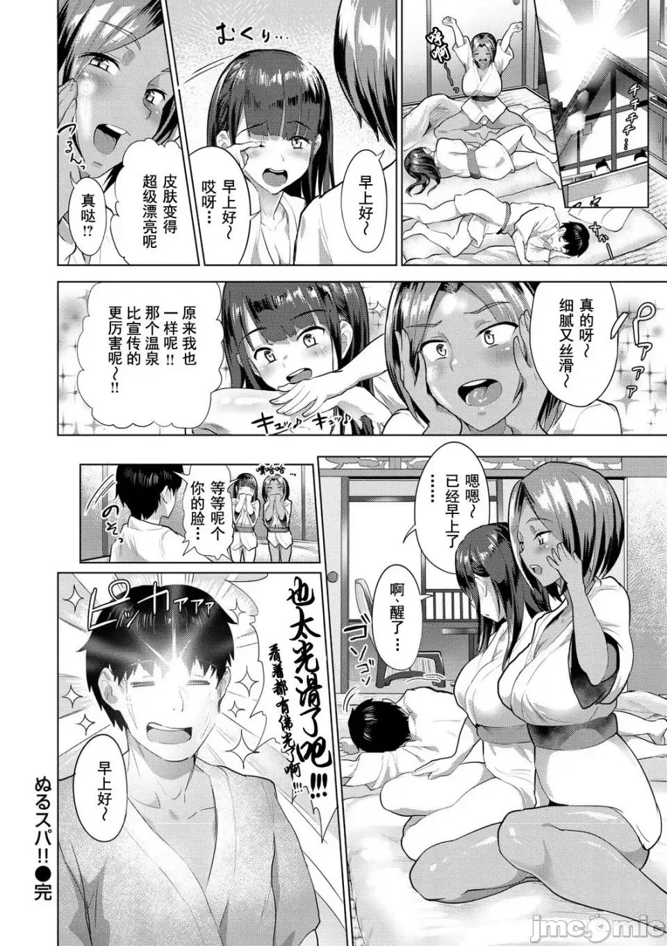 ヌル♡ラバ! [ナビエ遙か2T] ヌル♡ラバ! [無修正] 第123页
