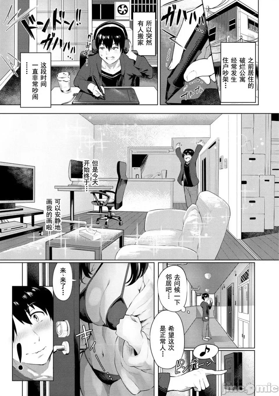 ヌル♡ラバ! [ナビエ遙か2T] ヌル♡ラバ! [無修正] 第124页