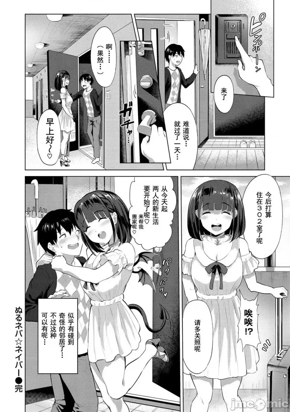ヌル♡ラバ! [ナビエ遙か2T] ヌル♡ラバ! [無修正] 第143页