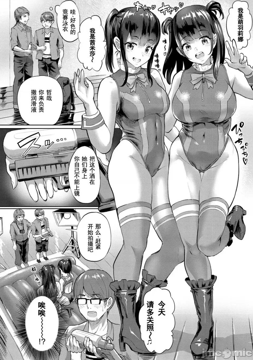 ヌル♡ラバ! [ナビエ遙か2T] ヌル♡ラバ! [無修正] 第147页