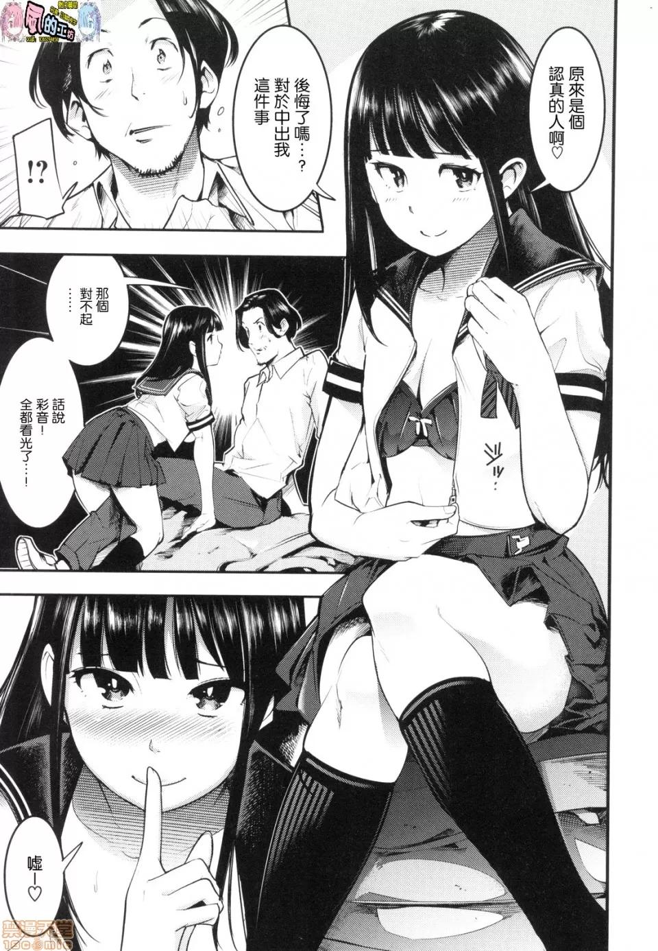 發情的小淫兔 [風的工房漢化][SAVAN] 發情ラビッツ 發情兔子 / 發情的小淫兔 第10页
