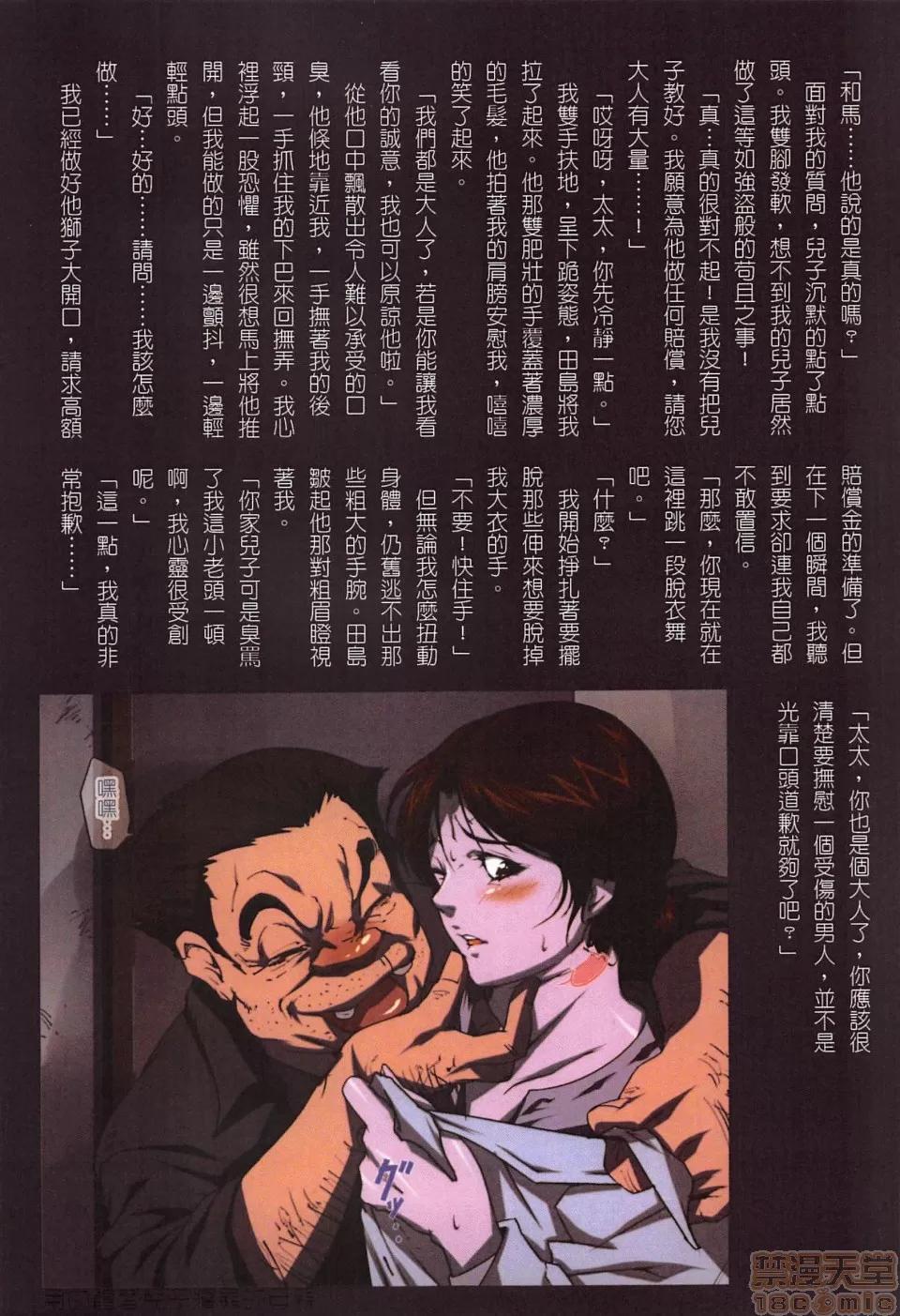 お母さん美子39歲 [JUNK龜橫] お母さん美子39歲 (中文) 第71页