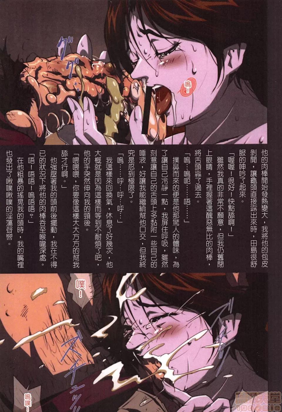 お母さん美子39歲 [JUNK龜橫] お母さん美子39歲 (中文) 第79页