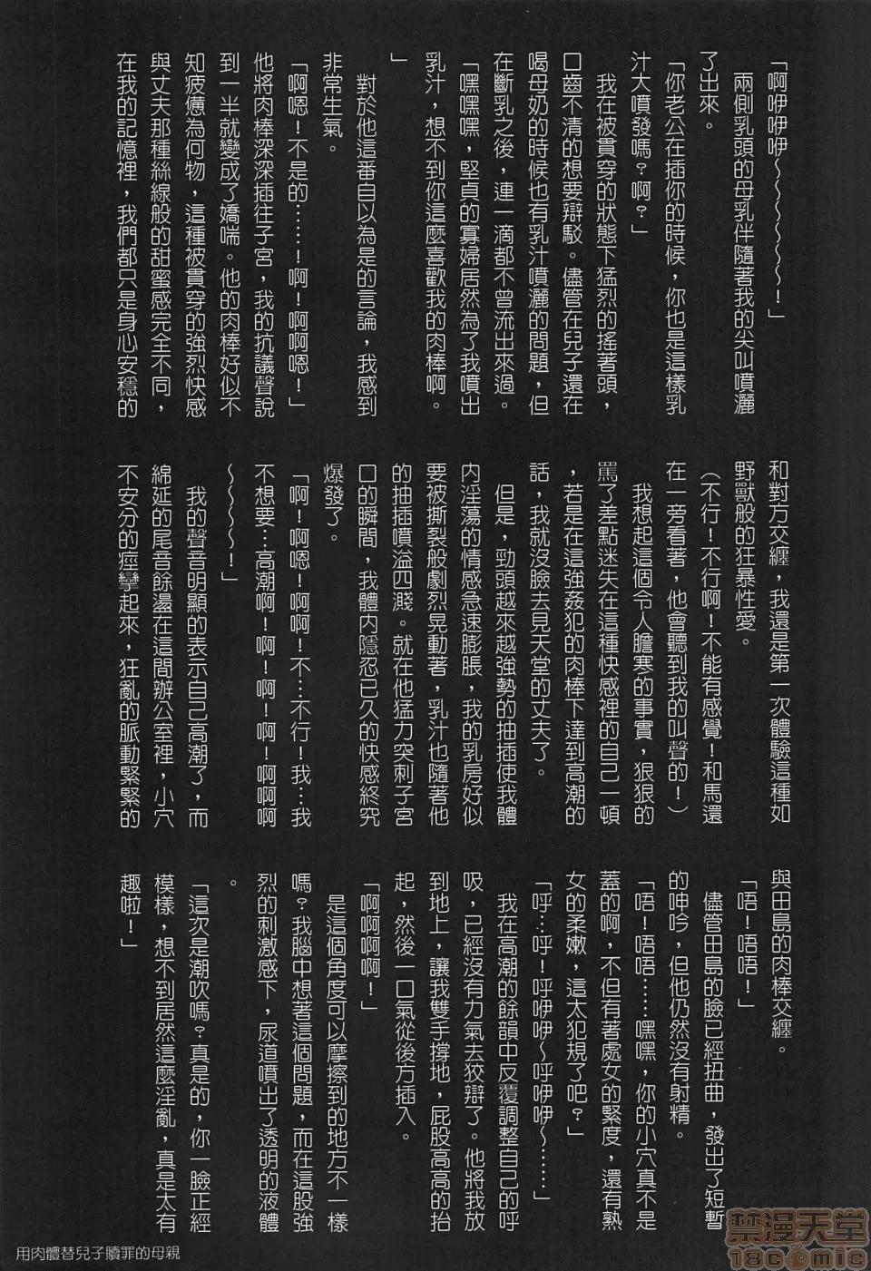 お母さん美子39歲 [JUNK龜橫] お母さん美子39歲 (中文) 第99页