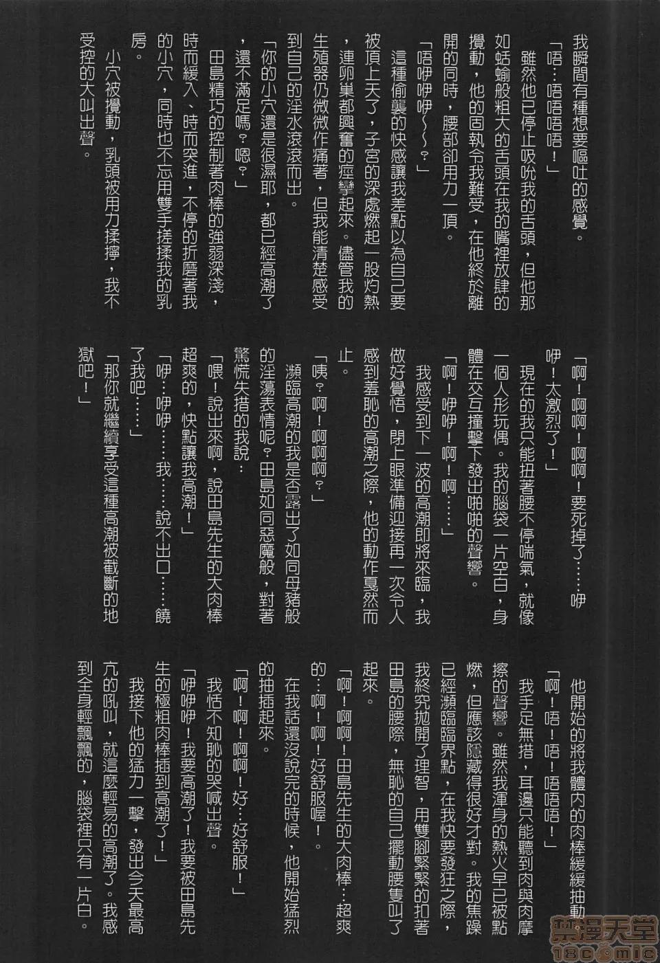 お母さん美子39歲 [JUNK龜橫] お母さん美子39歲 (中文) 第104页
