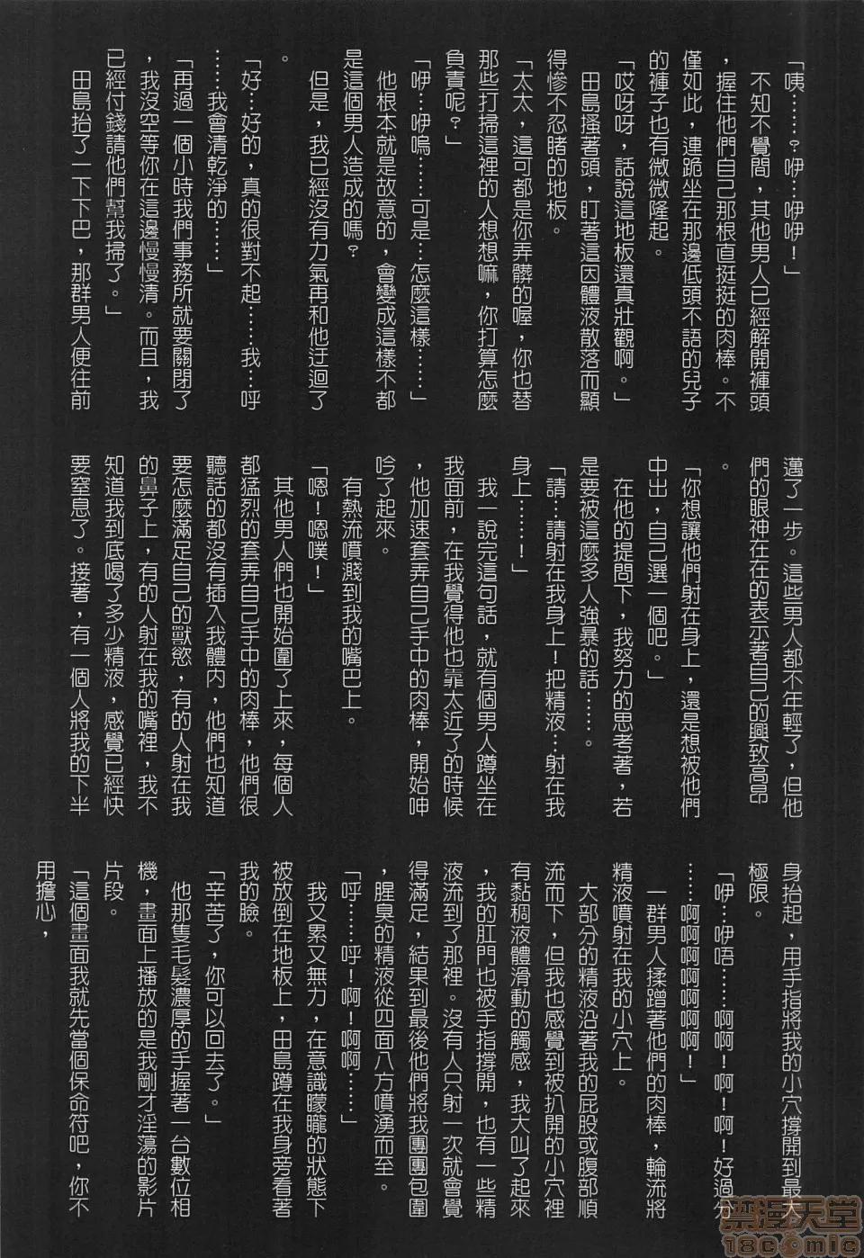 お母さん美子39歲 [JUNK龜橫] お母さん美子39歲 (中文) 第108页