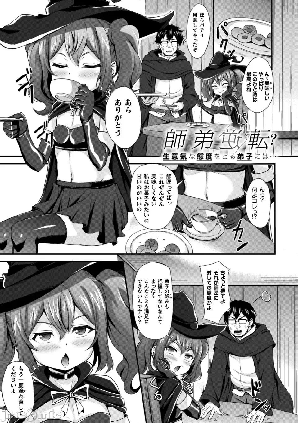 負けた少女が孕むまで [下やまし] 負けた少女が孕むまで [DL版] 第45页