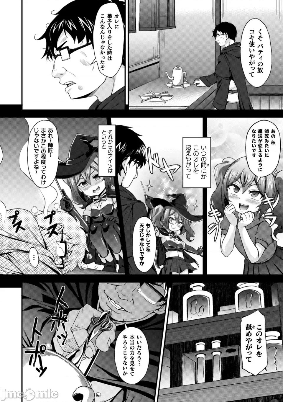 負けた少女が孕むまで [下やまし] 負けた少女が孕むまで [DL版] 第46页