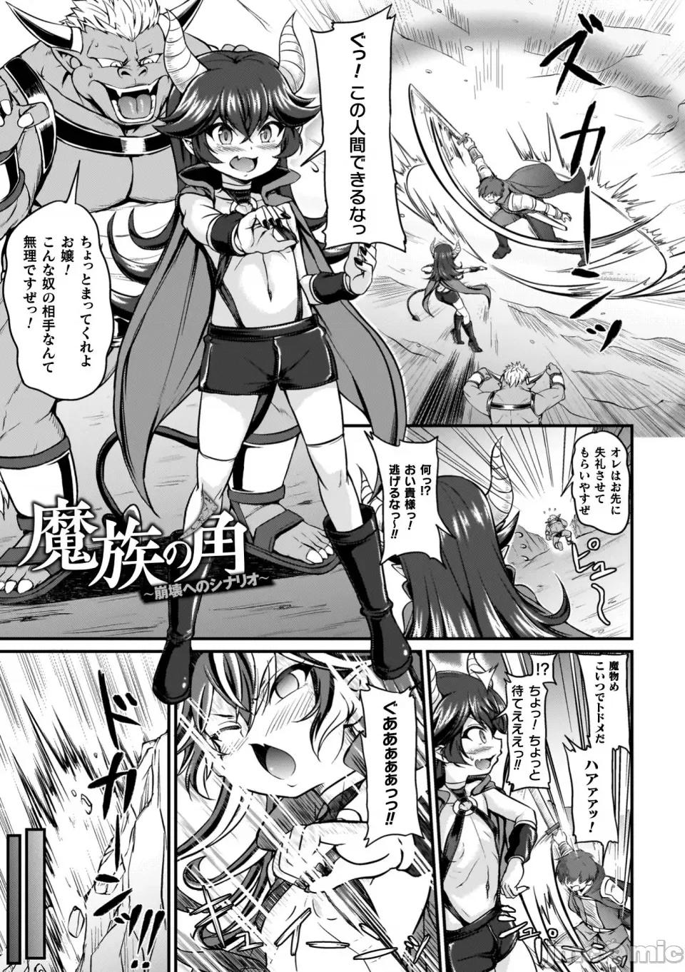 負けた少女が孕むまで [下やまし] 負けた少女が孕むまで [DL版] 第65页
