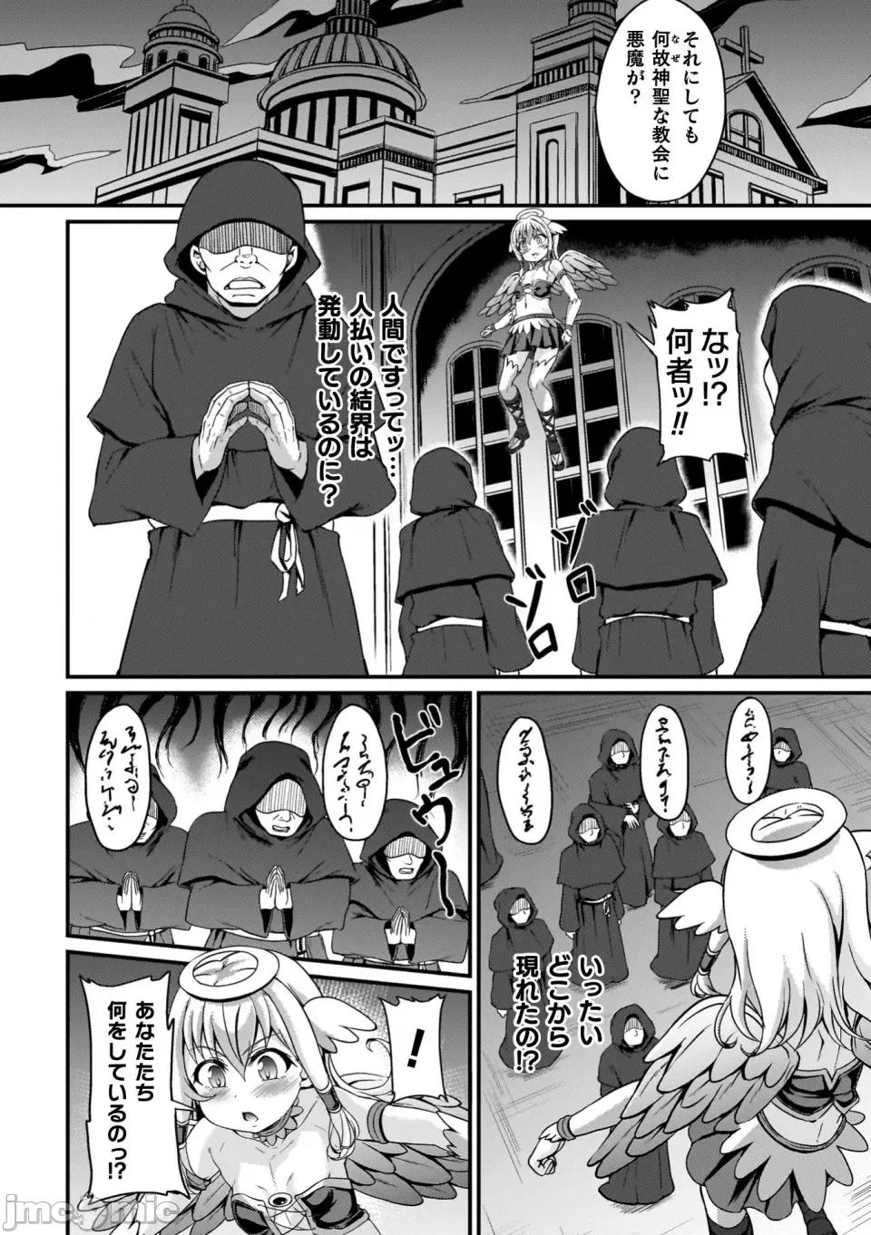 負けた少女が孕むまで [下やまし] 負けた少女が孕むまで [DL版] 第106页