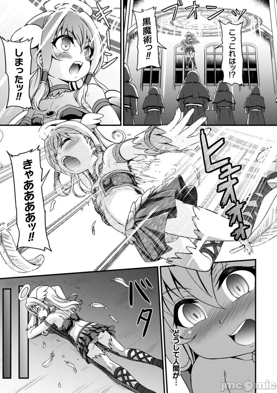 負けた少女が孕むまで [下やまし] 負けた少女が孕むまで [DL版] 第107页