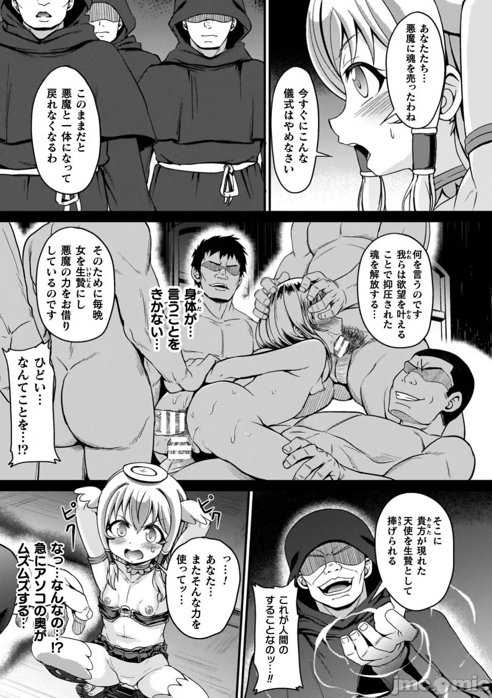 負けた少女が孕むまで [下やまし] 負けた少女が孕むまで [DL版] 第109页
