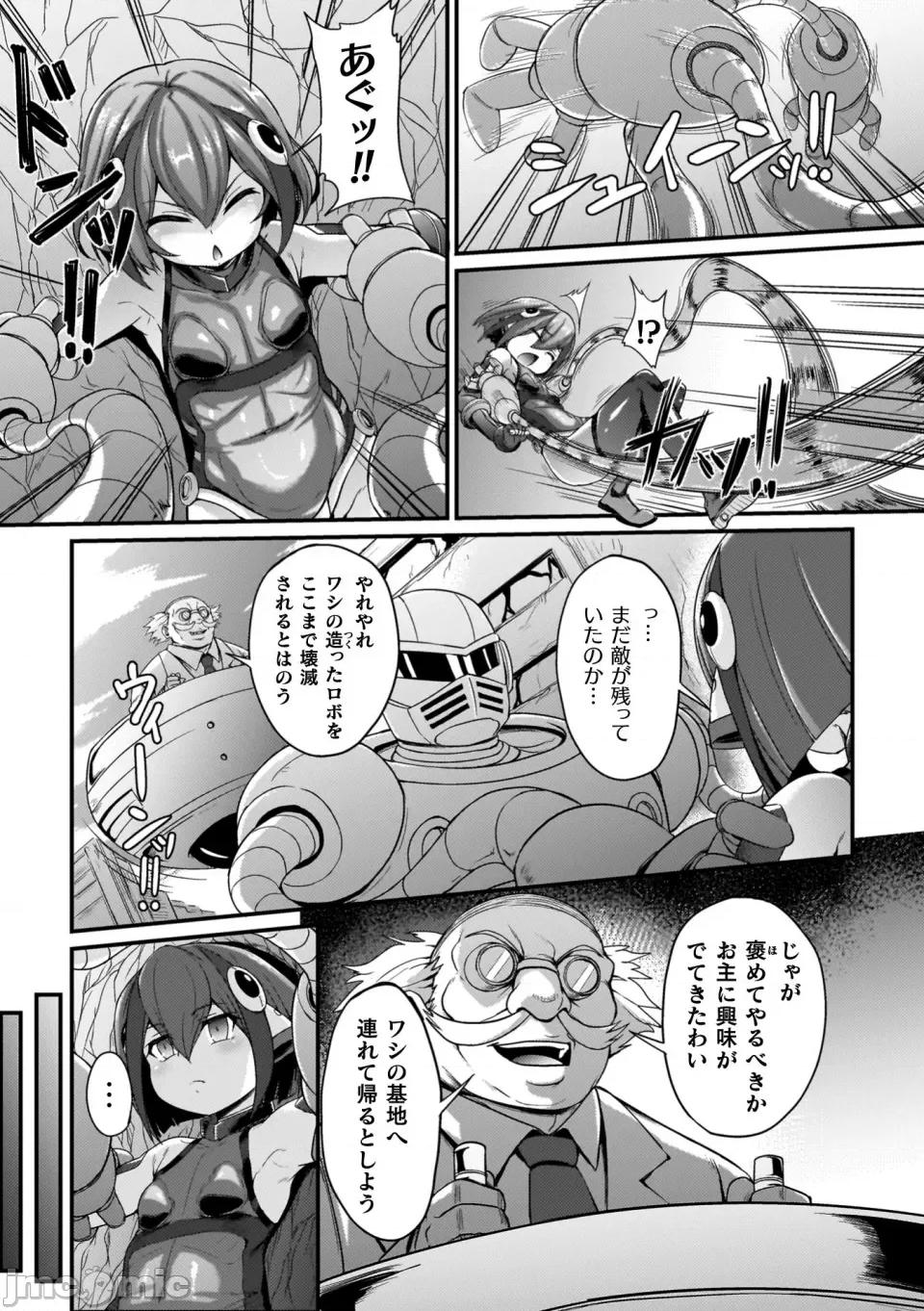 負けた少女が孕むまで [下やまし] 負けた少女が孕むまで [DL版] 第127页