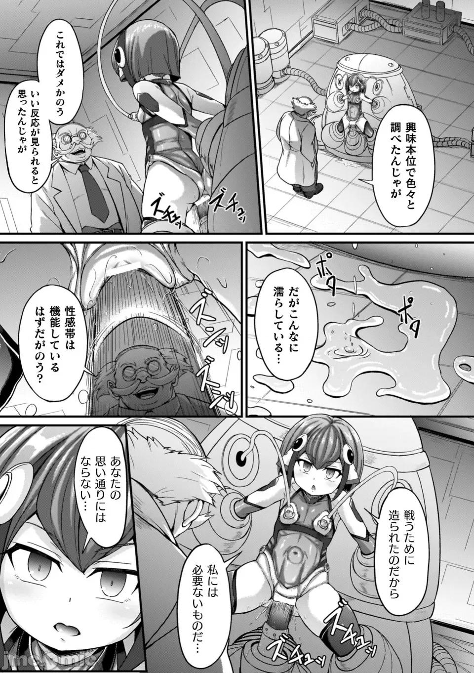 負けた少女が孕むまで [下やまし] 負けた少女が孕むまで [DL版] 第129页