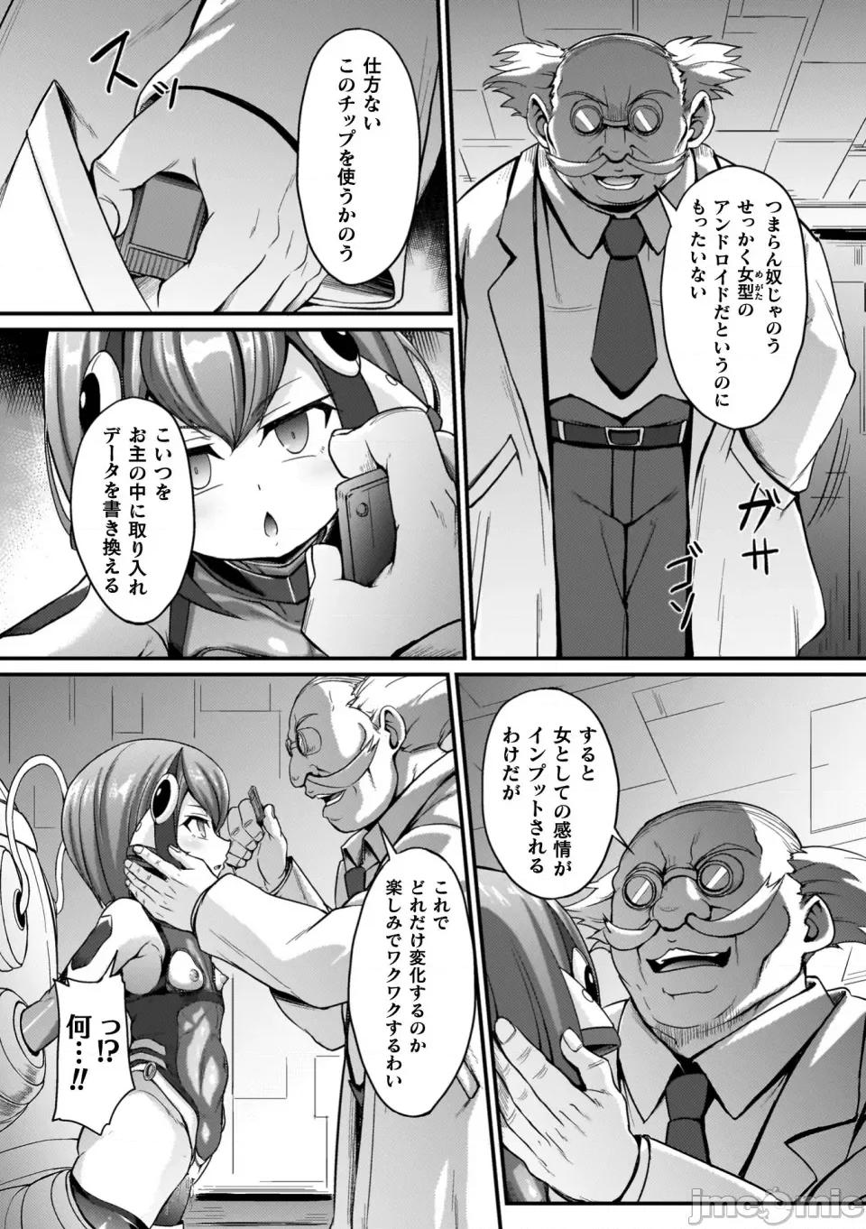 負けた少女が孕むまで [下やまし] 負けた少女が孕むまで [DL版] 第130页