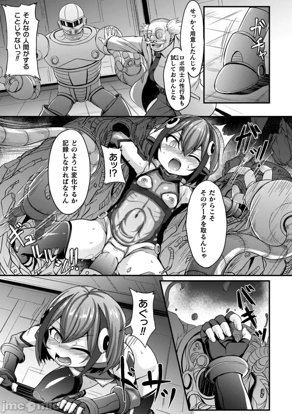 負けた少女が孕むまで [下やまし] 負けた少女が孕むまで [DL版] 第133页