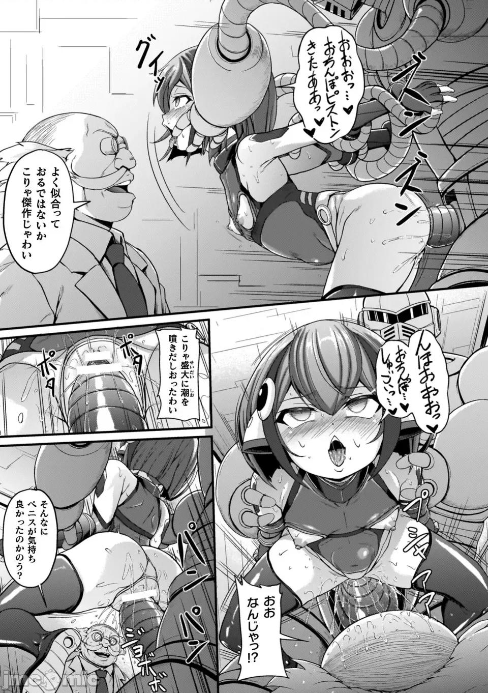 負けた少女が孕むまで [下やまし] 負けた少女が孕むまで [DL版] 第141页