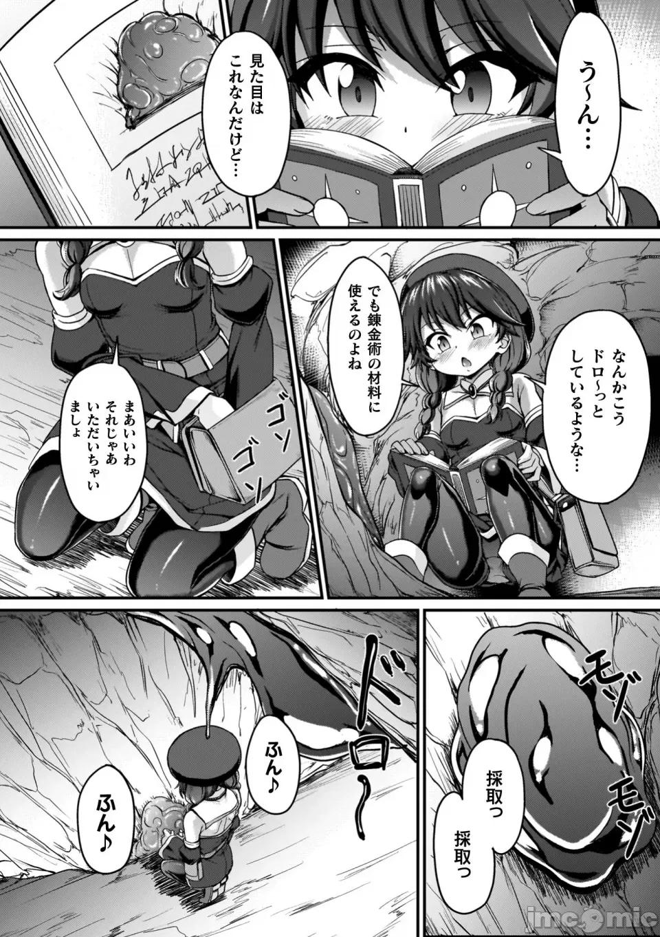 負けた少女が孕むまで [下やまし] 負けた少女が孕むまで [DL版] 第146页