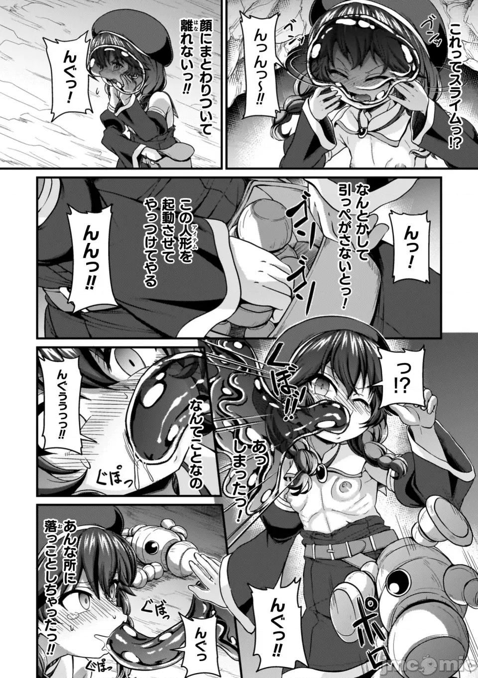 負けた少女が孕むまで [下やまし] 負けた少女が孕むまで [DL版] 第148页