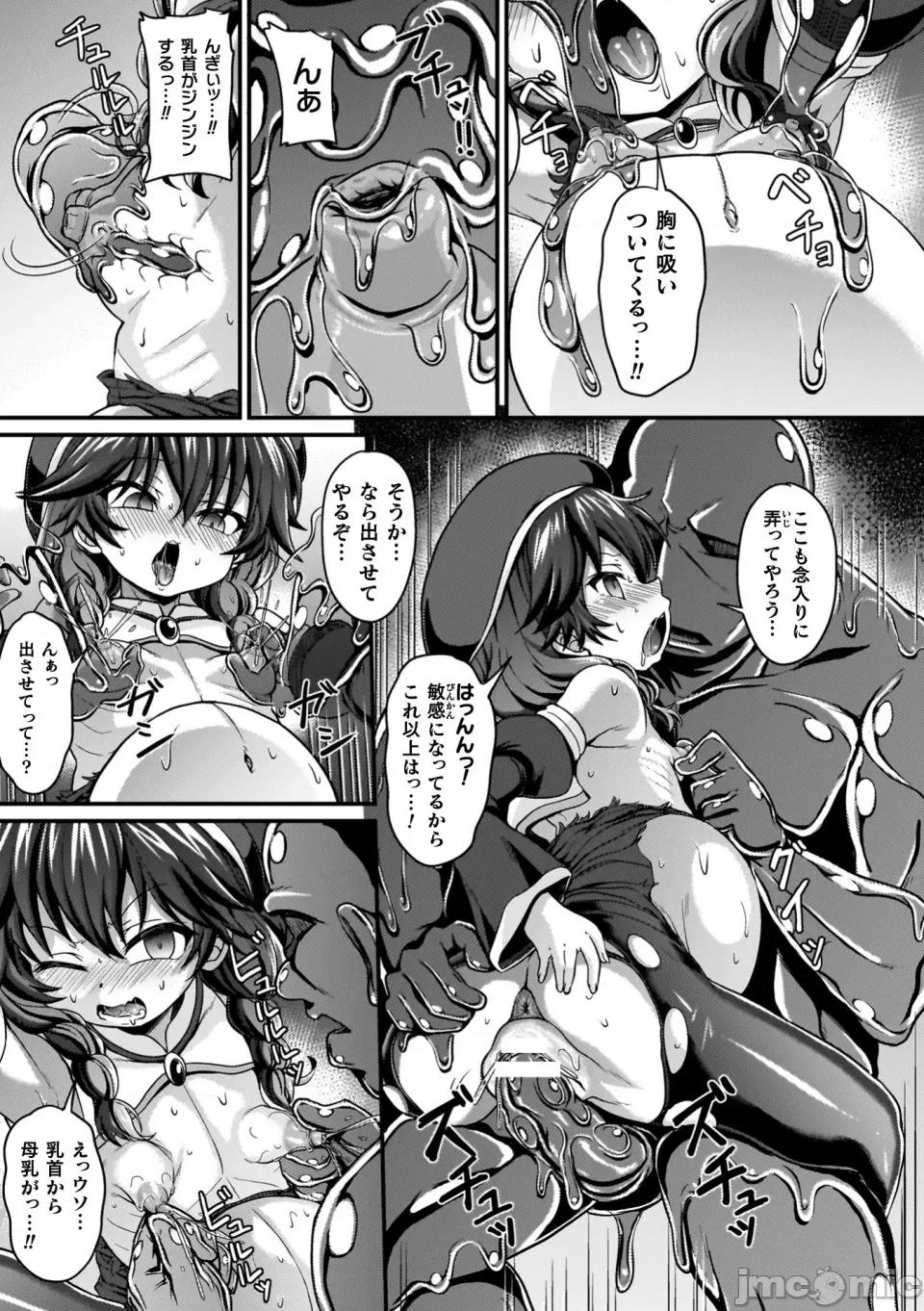 負けた少女が孕むまで [下やまし] 負けた少女が孕むまで [DL版] 第159页