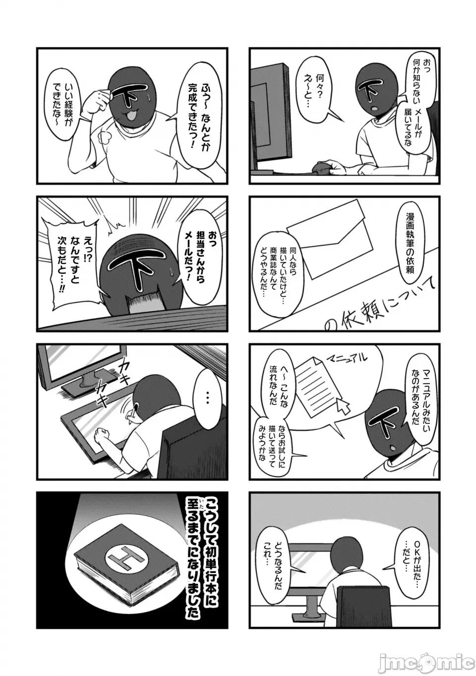 負けた少女が孕むまで [下やまし] 負けた少女が孕むまで [DL版] 第168页