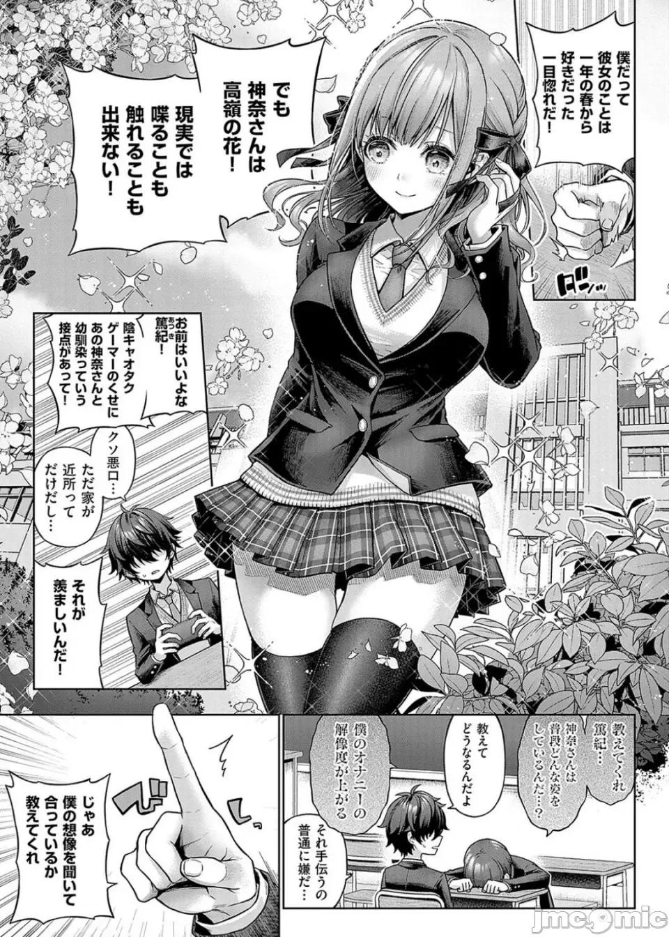 デコ×デコ [メツブシ] デコ×デコ【デジタル特裝版】 第147页