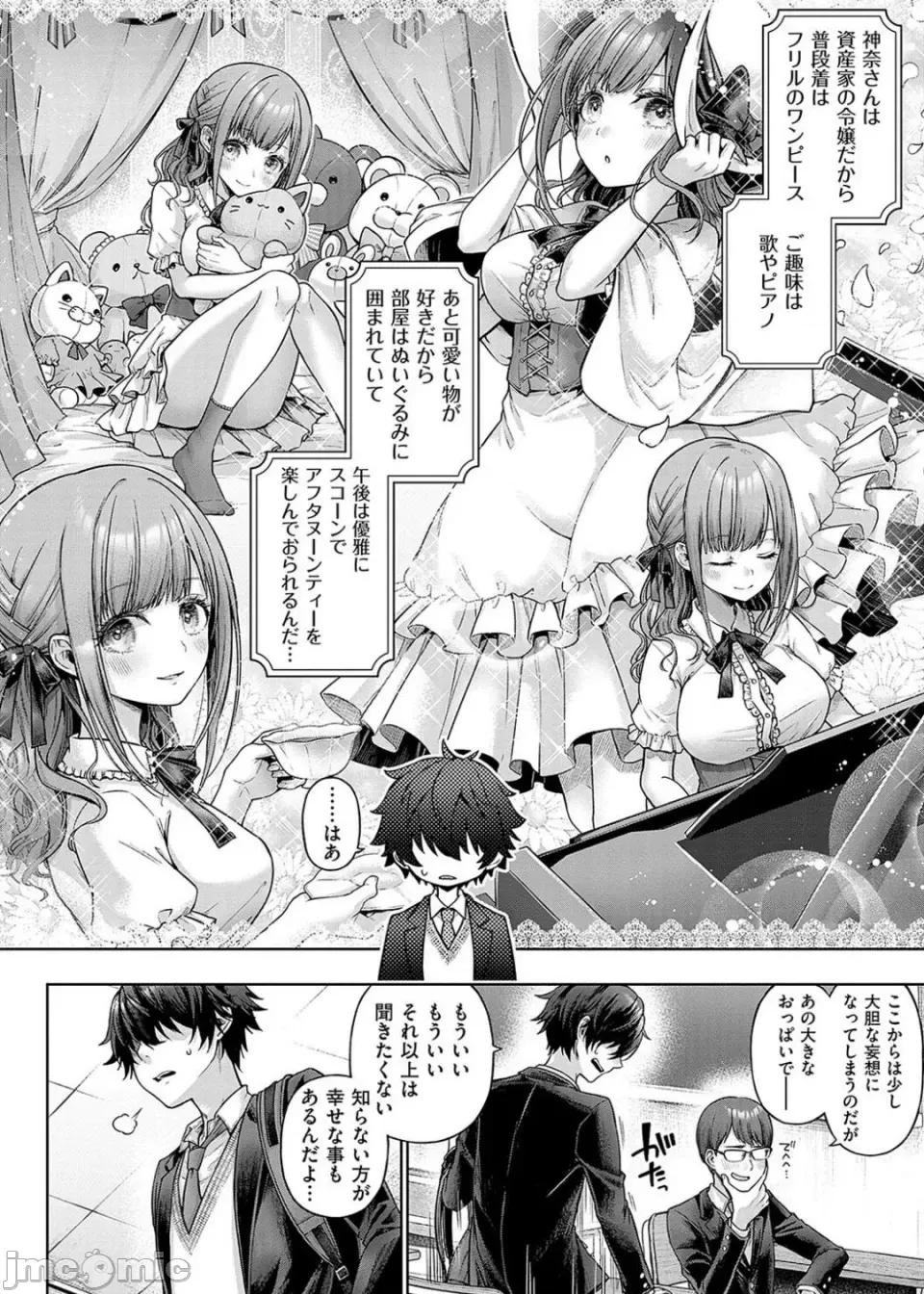 デコ×デコ [メツブシ] デコ×デコ【デジタル特裝版】 第148页