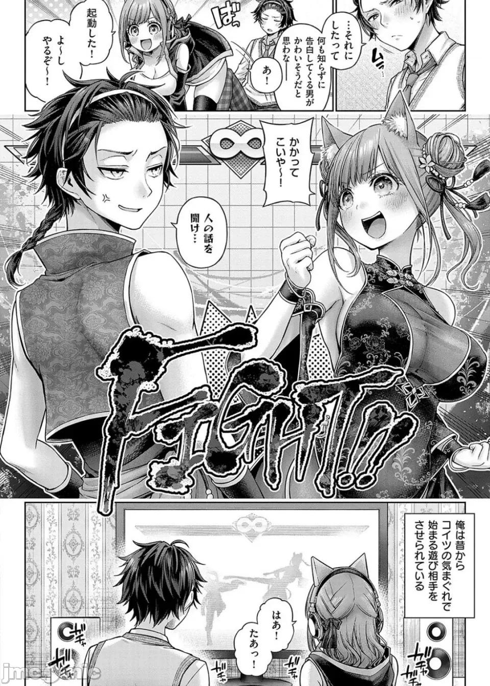 デコ×デコ [メツブシ] デコ×デコ【デジタル特裝版】 第152页