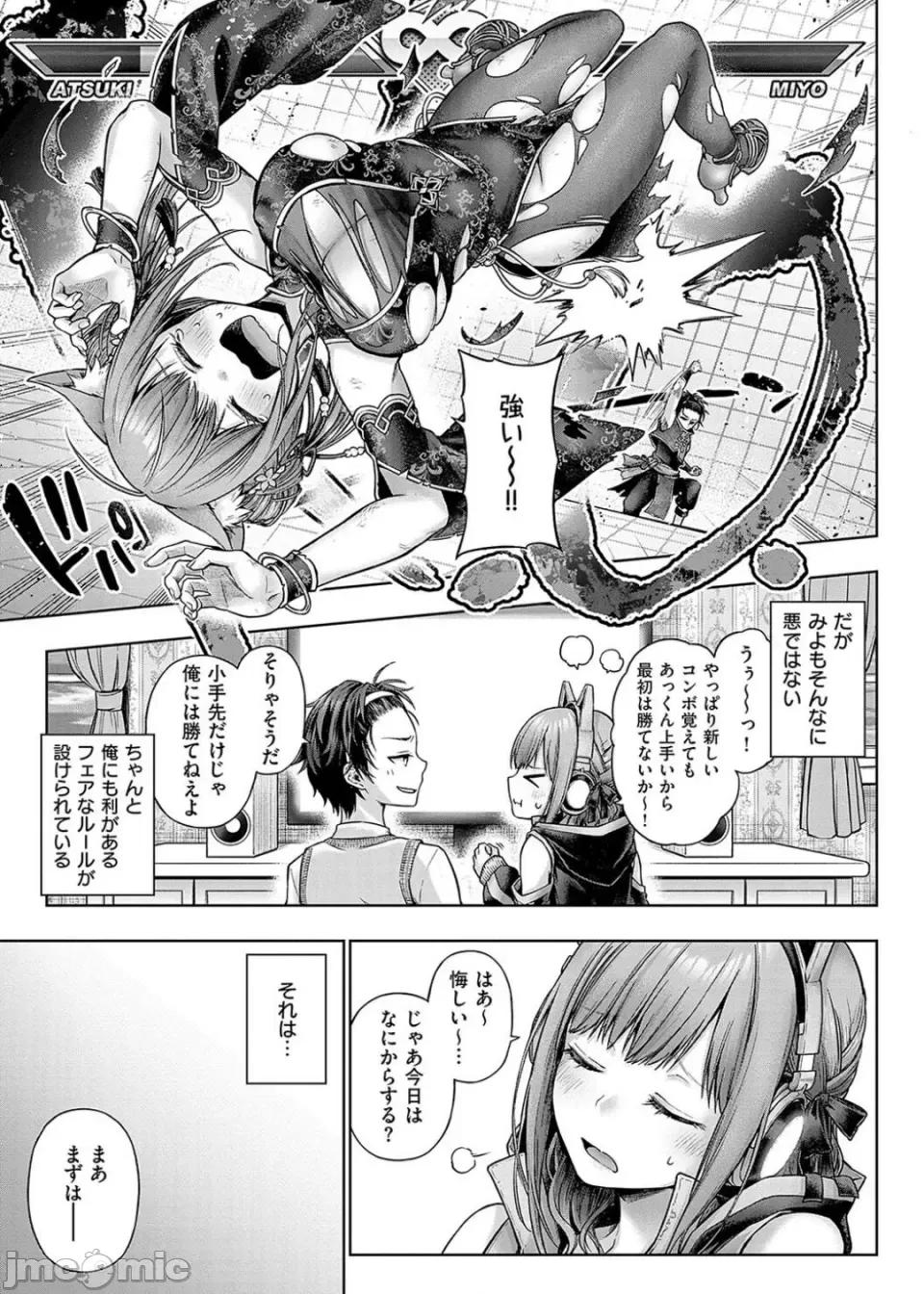 デコ×デコ [メツブシ] デコ×デコ【デジタル特裝版】 第155页