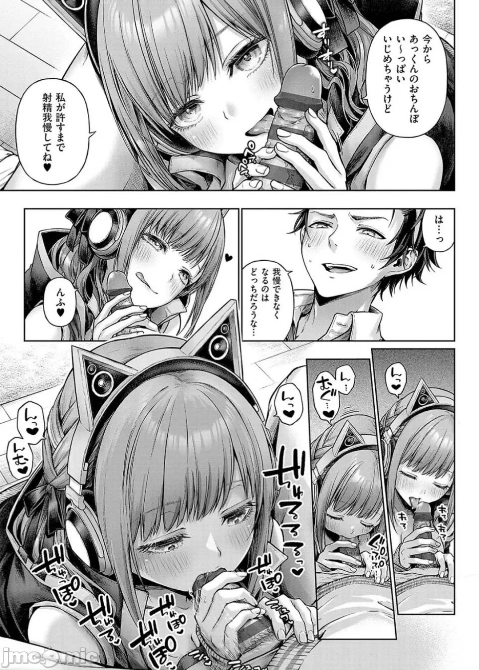 デコ×デコ [メツブシ] デコ×デコ【デジタル特裝版】 第161页