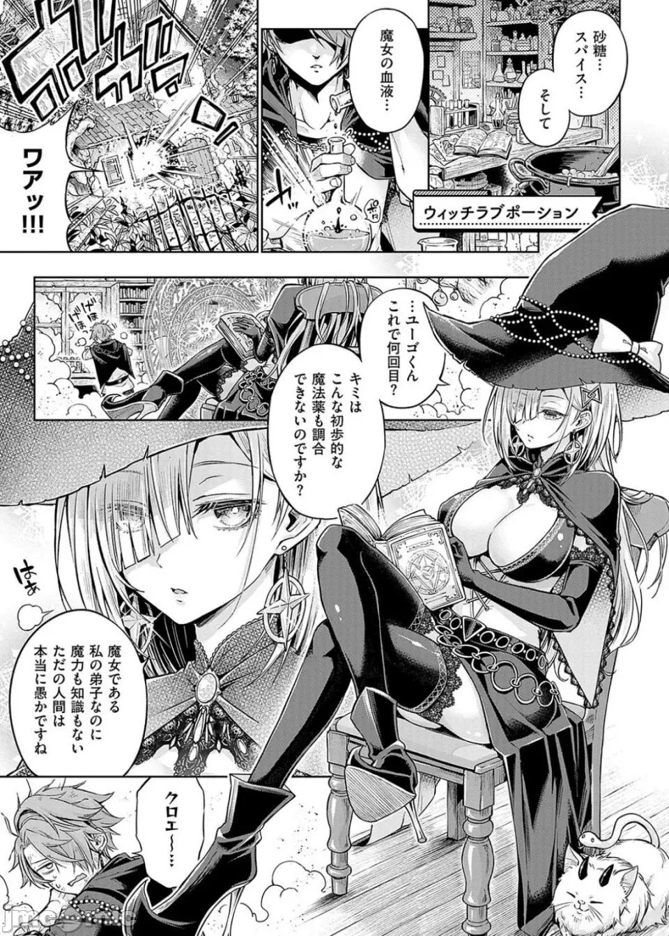 デコ×デコ [メツブシ] デコ×デコ【デジタル特裝版】 第213页