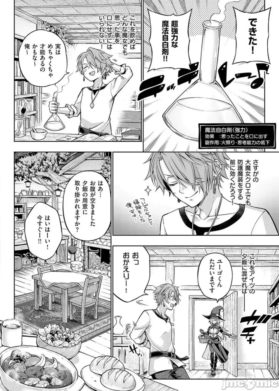 デコ×デコ [メツブシ] デコ×デコ【デジタル特裝版】 第216页