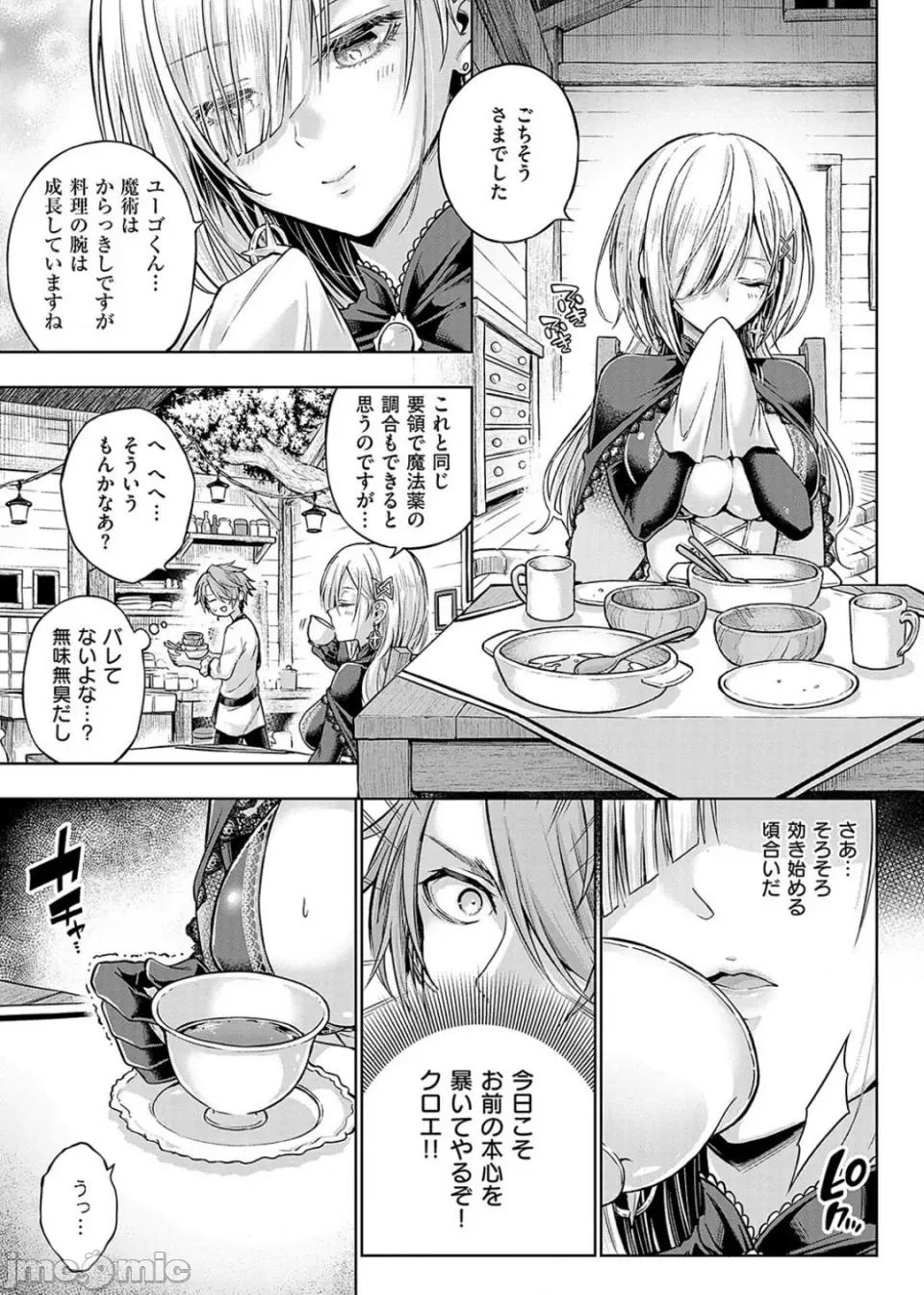 デコ×デコ [メツブシ] デコ×デコ【デジタル特裝版】 第217页