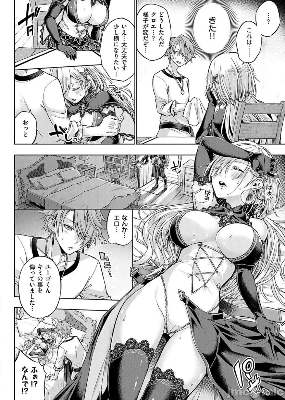 デコ×デコ [メツブシ] デコ×デコ【デジタル特裝版】 第218页
