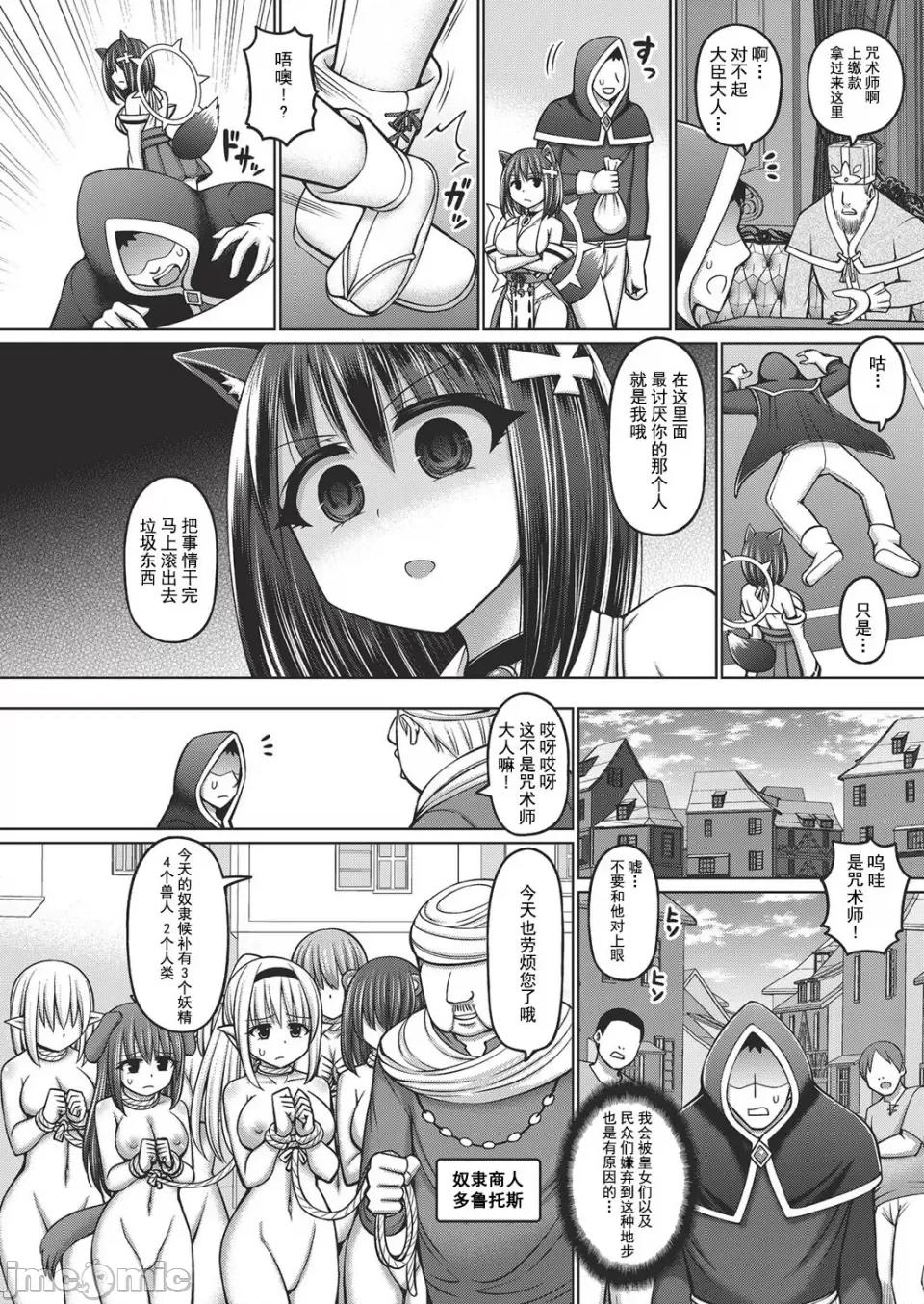 1-5 [橋村青樹] 呪術師に轉生したので皇女全員奴隷にしてみた 1-5 第4页