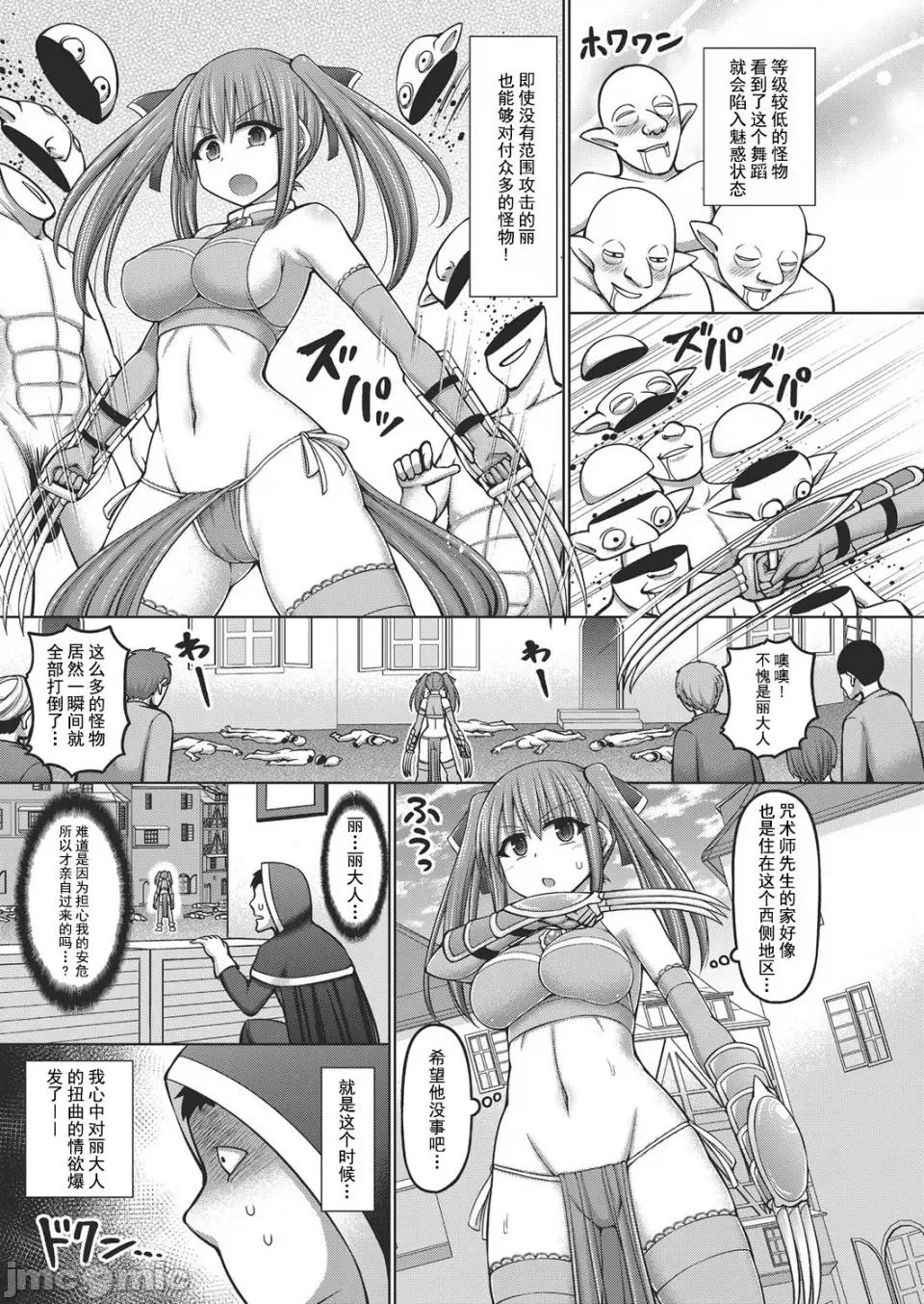 1-5 [橋村青樹] 呪術師に轉生したので皇女全員奴隷にしてみた 1-5 第11页