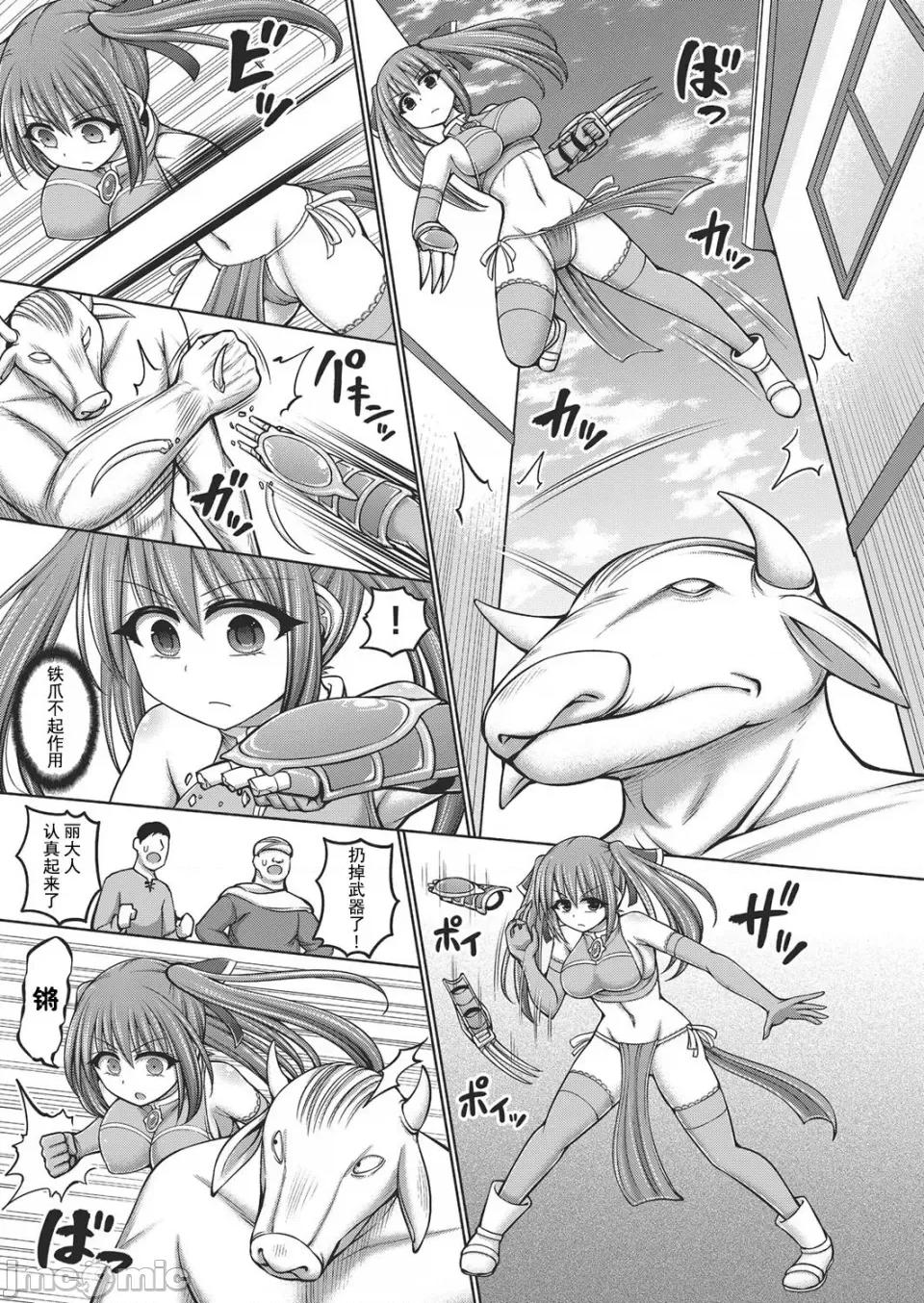 1-5 [橋村青樹] 呪術師に轉生したので皇女全員奴隷にしてみた 1-5 第13页