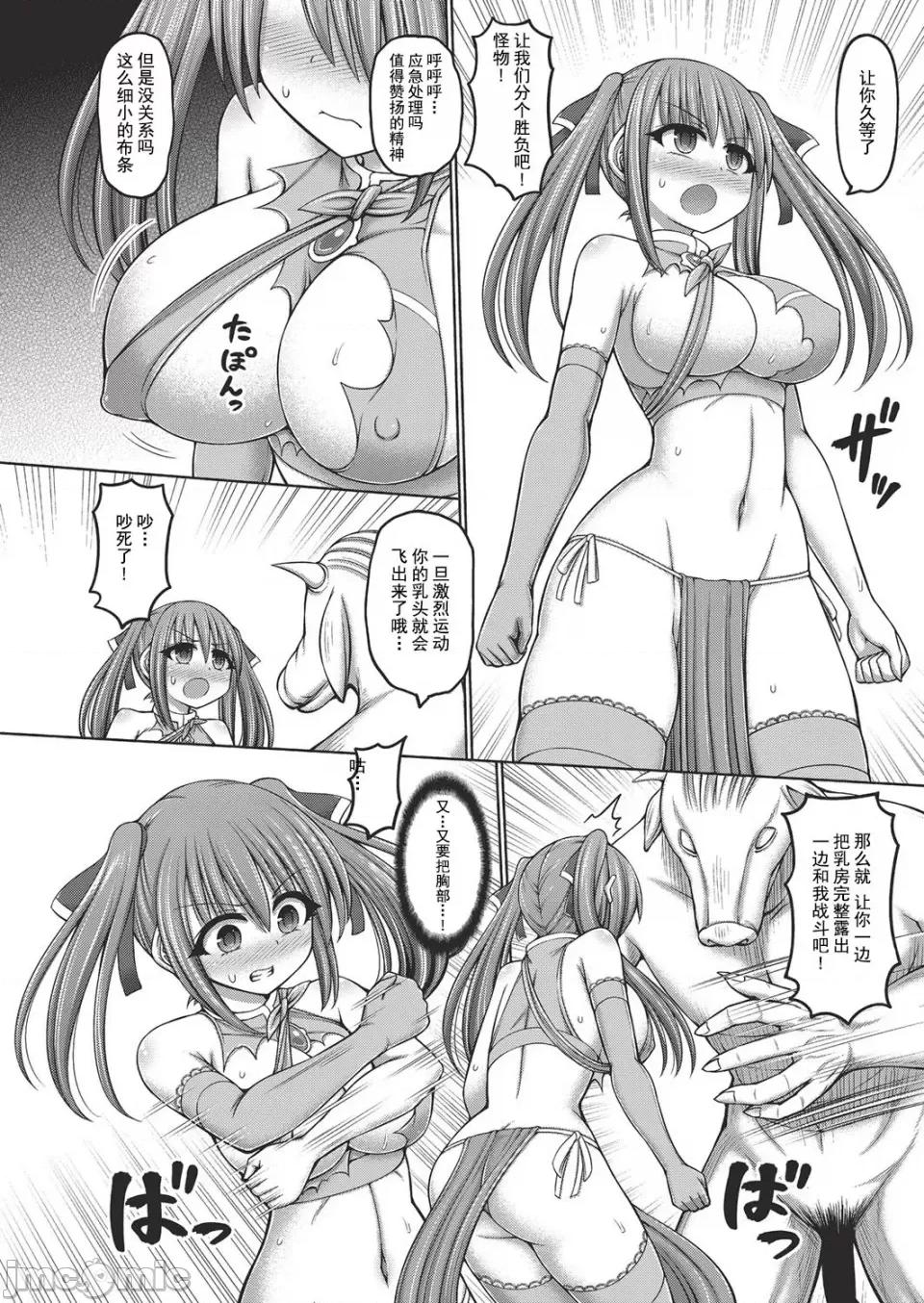 1-5 [橋村青樹] 呪術師に轉生したので皇女全員奴隷にしてみた 1-5 第16页