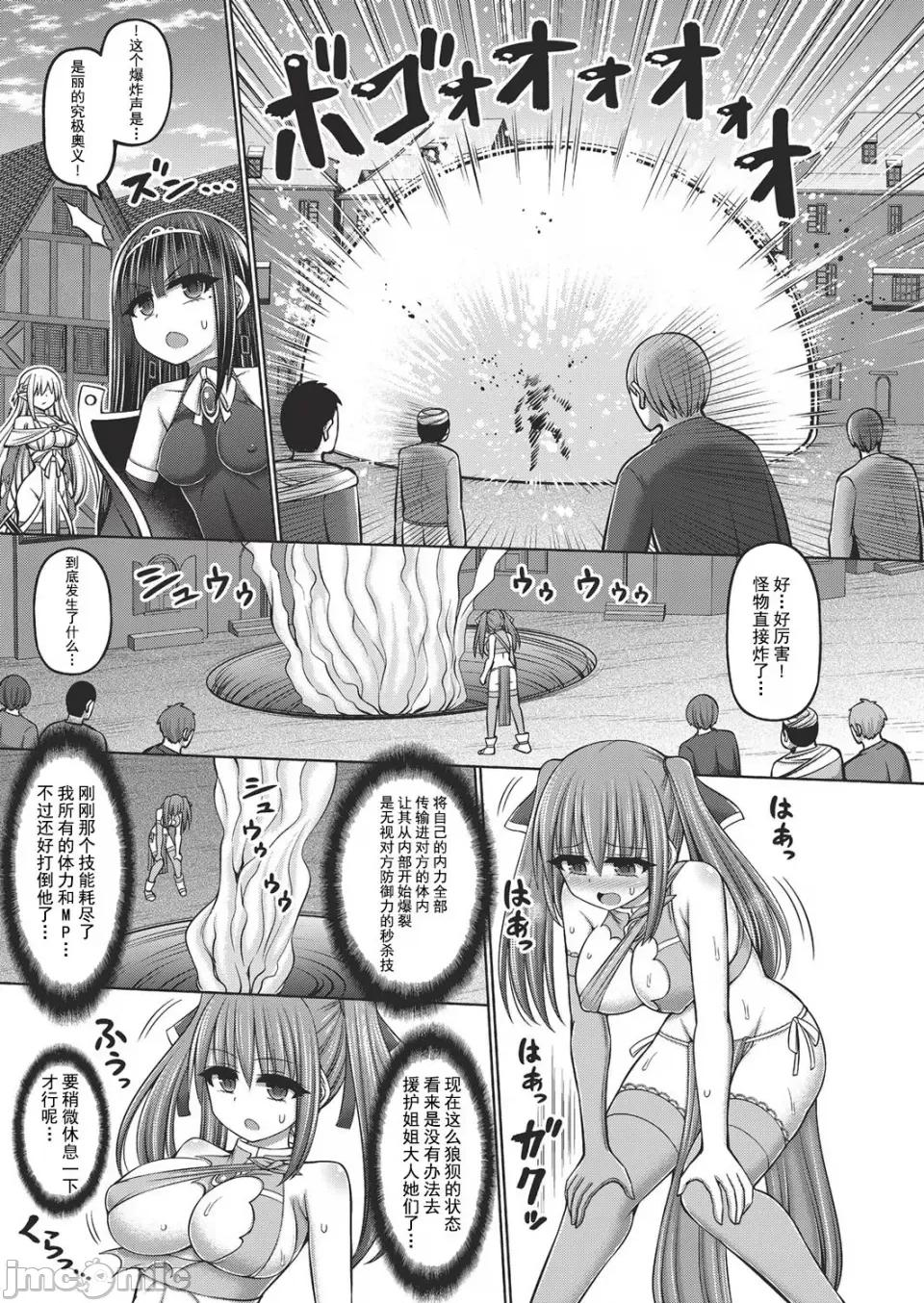 1-5 [橋村青樹] 呪術師に轉生したので皇女全員奴隷にしてみた 1-5 第19页