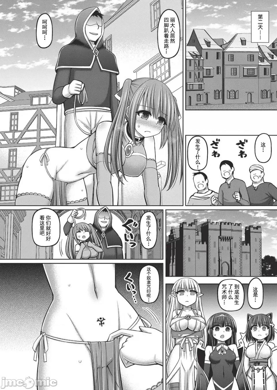 1-5 [橋村青樹] 呪術師に轉生したので皇女全員奴隷にしてみた 1-5 第40页