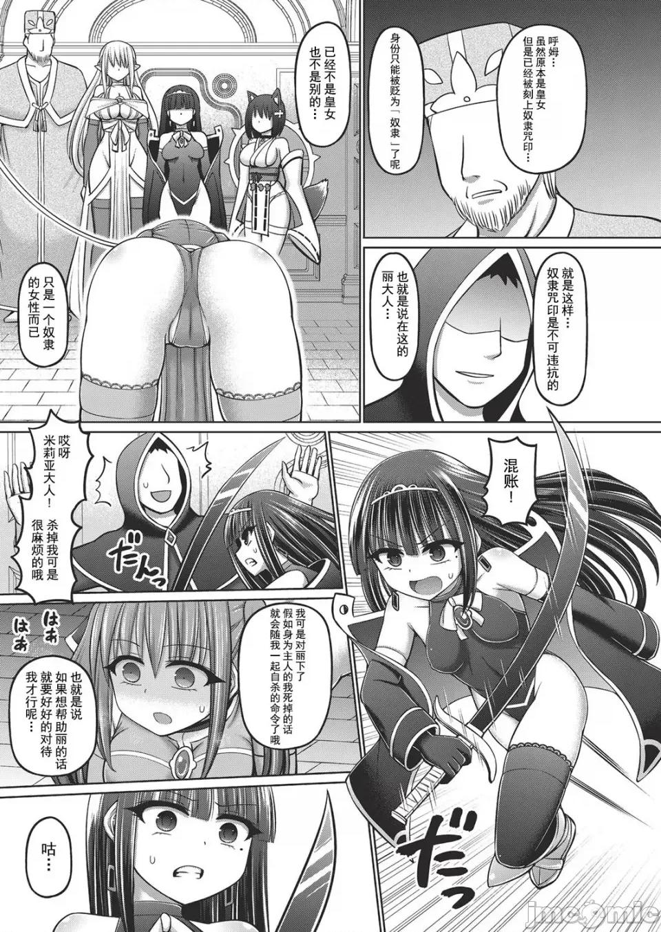 1-5 [橋村青樹] 呪術師に轉生したので皇女全員奴隷にしてみた 1-5 第41页